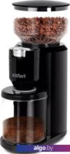 Электрическая кофемолка Kitfort KT-7117