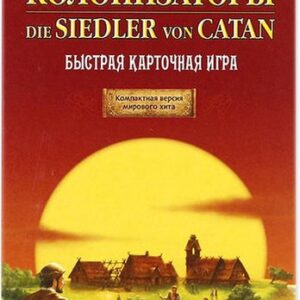 Настольная игра Мир Хобби Catan. Быстрая карточная игра 915427