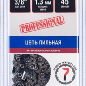 Цепь для пилы Витязь ЦПЗ 3/8-050-45 Про 18023110