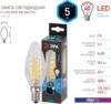 Светодиодная лампочка ЭРА F-LED BTW-5W-840-E14 Б0027936