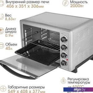 Мини-печь Endever Danko 4047 (серебристый)