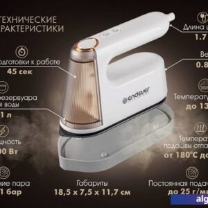 Отпариватель Endever Odyssey Q-459