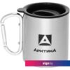 Термокружка Арктика 801-350K 350мл (серебристый)