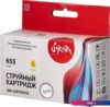 Картридж Sakura Printing SICZ112AE (аналог HP 655 Yellow)