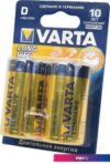 Батарейка Varta Longlife 2 DLR20 4120101412 2 шт