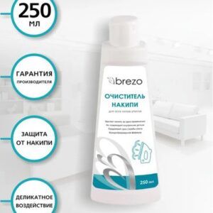 Очиститель Brezo Очиститель накипи для утюгов 250мл 97034