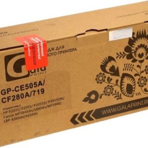 Картридж Gala-print GP-CE505A/CF280A/719 (аналог HP CE505A