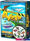 Настольная игра Нескучные игры Дубль. Транспорт 8510