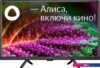 Телевизор StarWind SW-LED24SG304