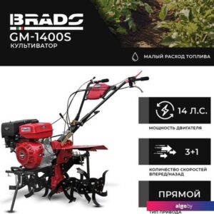 Мотокультиватор Brado GM-1400S (без колес)