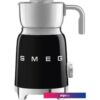 Автоматический вспениватель молока Smeg MFF11BLEU