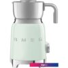 Автоматический вспениватель молока Smeg MFF11PGEU