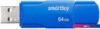 USB Flash SmartBuy Clue 64GB (синий)