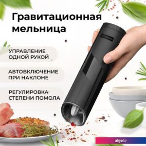 Электроперечница Makkua Spices series GBG-01