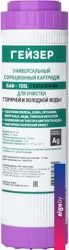 Картридж Гейзер БАФ 20 BB