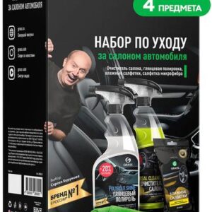 Автохимия и автокосметика для салона Grass Набор по уходу за автомобилем 800625