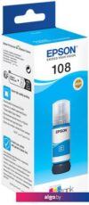 Чернила Epson C13T09C24A