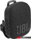 Беспроводная колонка JBL Wind 3S