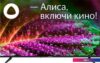 Телевизор StarWind SW-LED55UG403