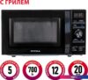 Микроволновая печь Supra 20TSG55