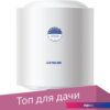 Накопительный электрический водонагреватель Etalon ER 50 V
