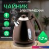 Электрический чайник Galaxy Line GL0343 (горький шоколад)