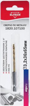 Сверло ELITECH 1820.107100