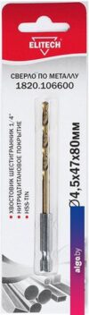 Сверло ELITECH 1820.106600