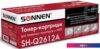 Картридж Sonnen SH-Q2612A (аналог HP Q2612A)