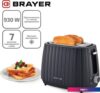 Тостер Brayer BR2104