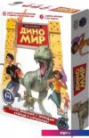 Настольная игра GaGa Games Добро Пожаловать в ДиноМир