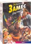 Настольная игра Мир Хобби Замес: Культурный шок