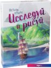 Настольная игра GaGa Games Остров Кошек: Исследуй и Рисуй