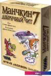 Настольная игра Мир Хобби Манчкин 7: Двуручный Чит