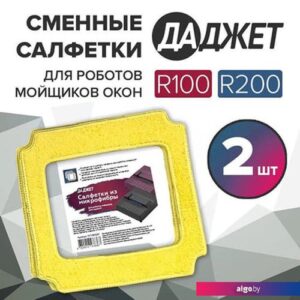 Салфетка Даджет KIT FB0335 (2 шт) (для пылесосов Даджет R-серии)