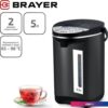 Термопот Brayer BR1098