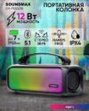 Беспроводная колонка Soundmax SM-PS5021B (черный)