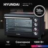 Мини-печь Hyundai MIO-HY086