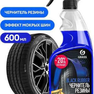 Grass Полироль чернитель шин Black rubber 600мл 110384
