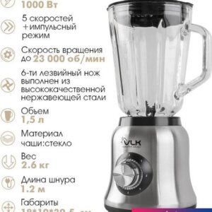 Стационарный блендер VLK Profi 2400