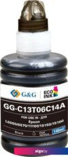 Чернила G&G GG-C13T06C14A