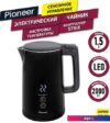 Электрический чайник Pioneer KE577M (черный)