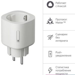 Умная розетка Яндекс YNDX-00540WHT (белый)
