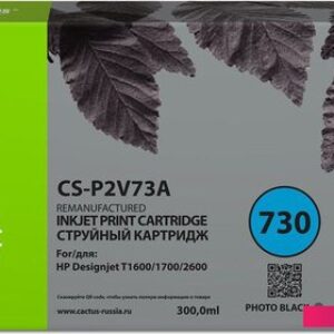 Картридж CACTUS CS-P2V73A (аналог HP P2V73A)