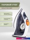 Утюг Evolution I-2227