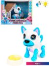 Интерактивная игрушка Наша Игрушка Собака Любимец 200289718