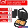 Многофункциональная сэндвичница JVC JK-MB027