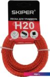Леска для триммера Skiper H20
