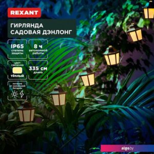Садовая гирлянда Rexant Дэнлонг 602-2430