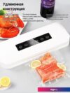 Вакуумный упаковщик KaringBee HF-S8016